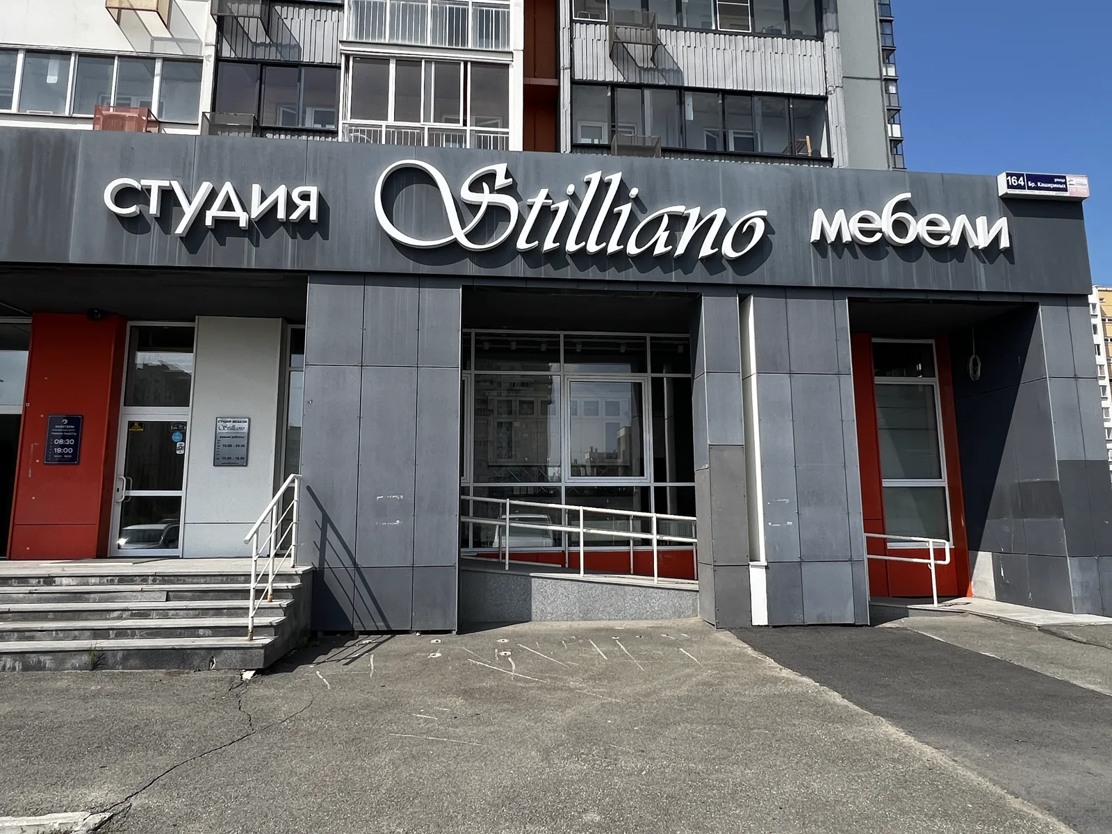 Шоурум Stilliano в Челябинске — фотография 1