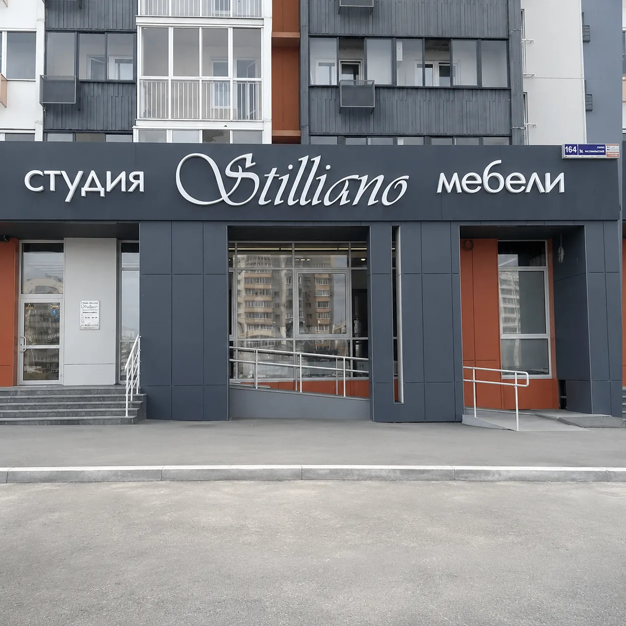 Студия мебели Stilliano - фасад шоурума